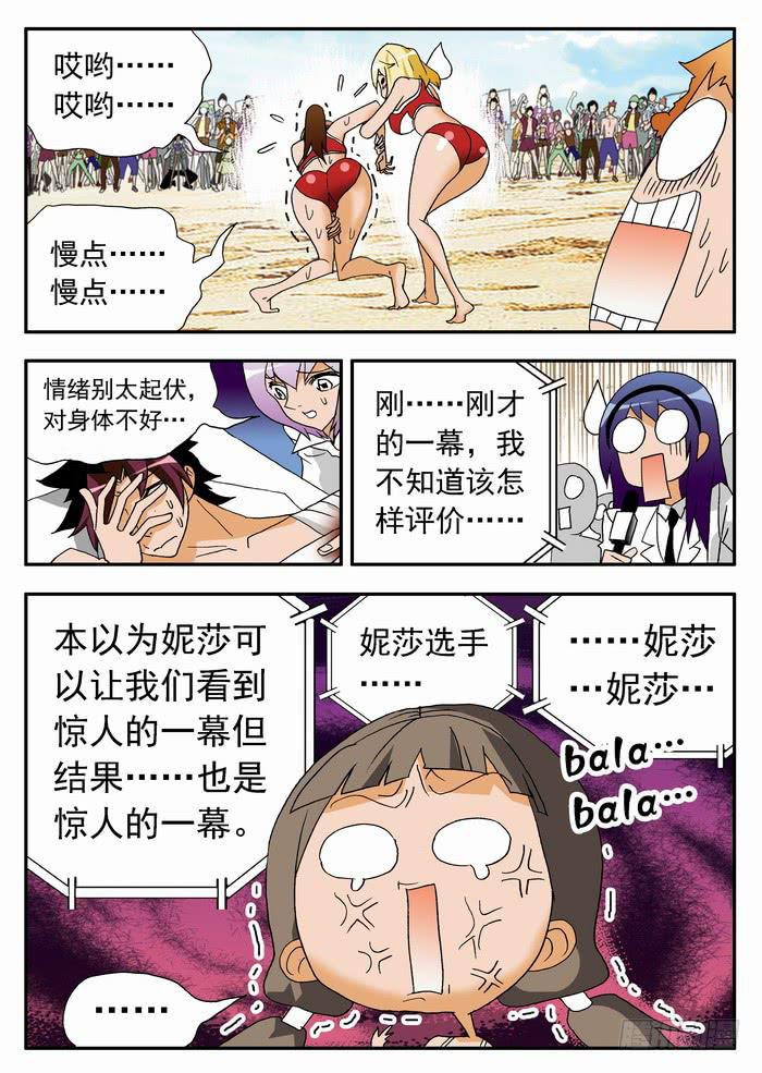 113 步子大了容易扯到蛋16