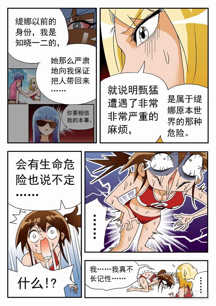 114 步子大了容易扯到蛋20