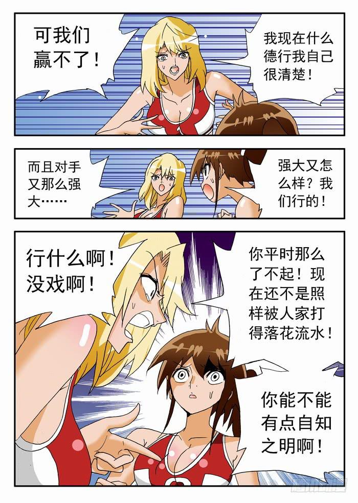 114 步子大了容易扯到蛋25