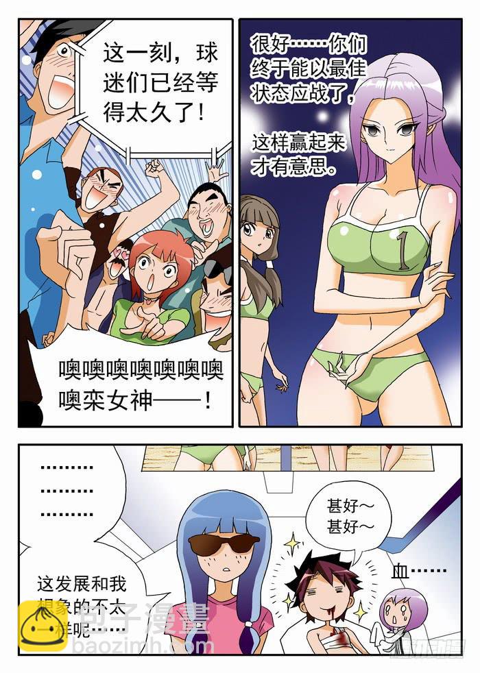 116 栾芸复活26