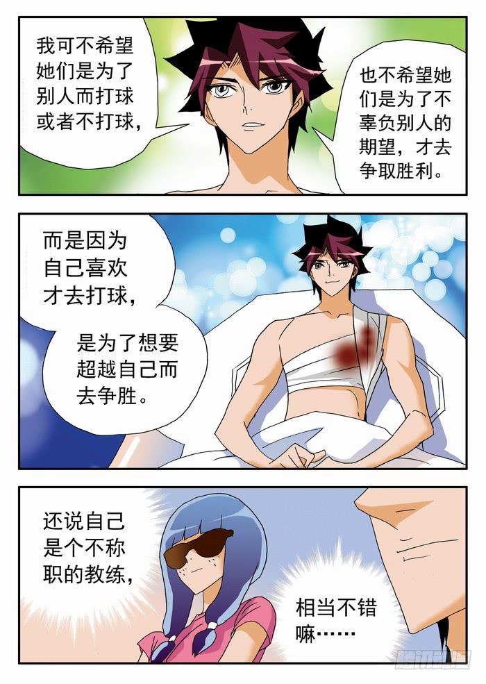 116 栾芸复活28