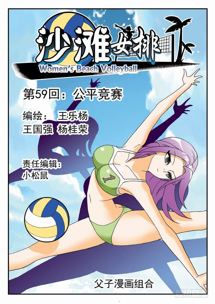 117 公平竞赛10