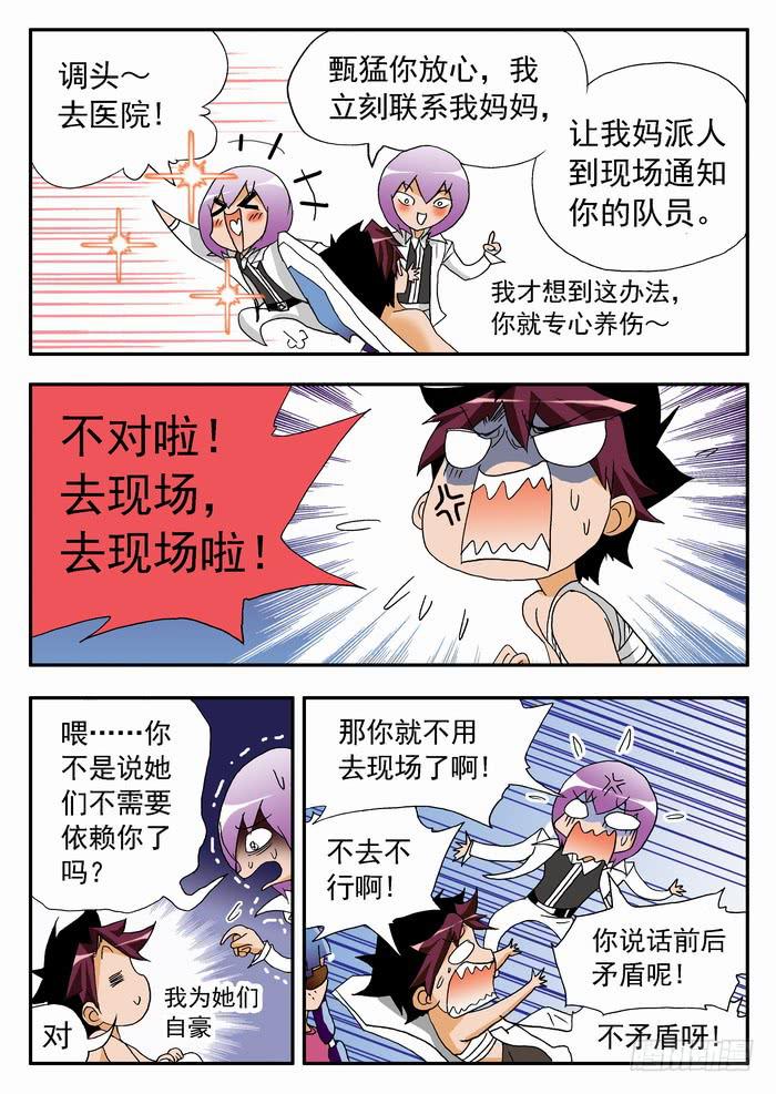 117 公平竞赛12