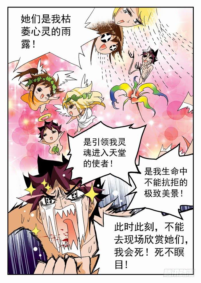 117 公平竞赛14