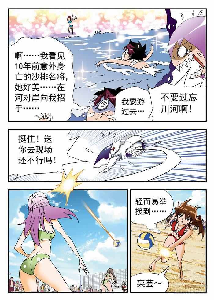 117 公平竞赛16