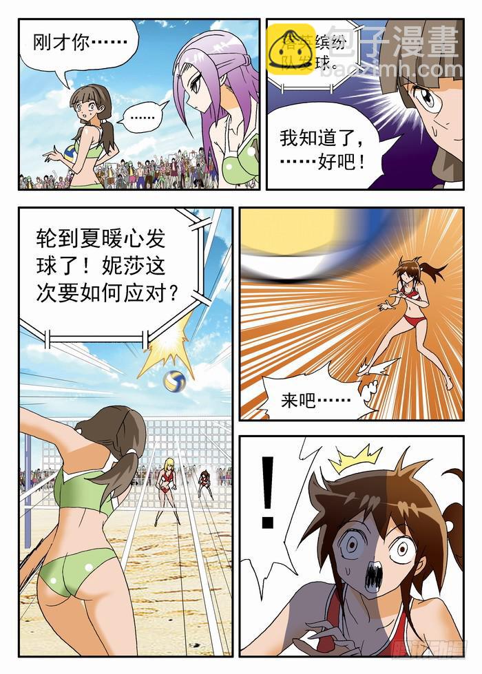 118 公平竞赛21