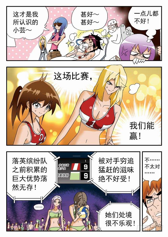 118 公平竞赛26
