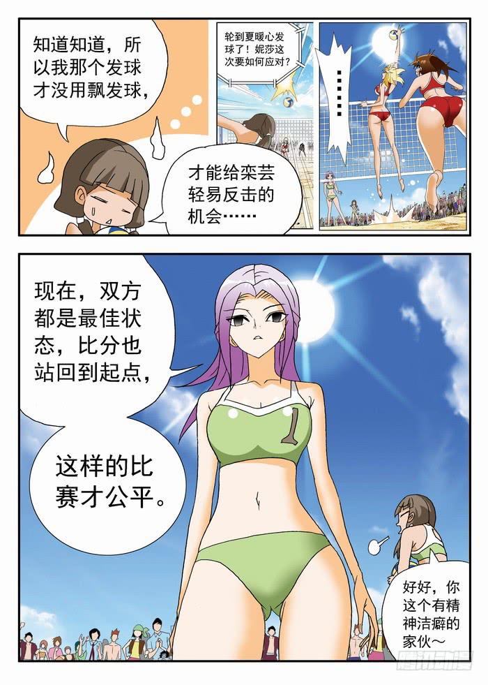 118 公平竞赛29