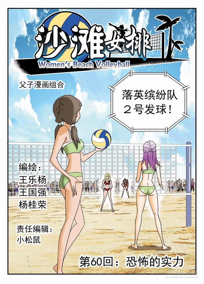 119 恐怖的实力10