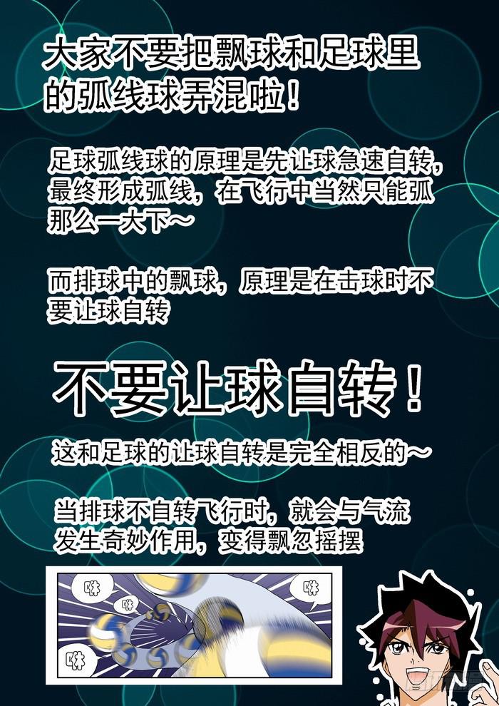 120 恐怖的实力21