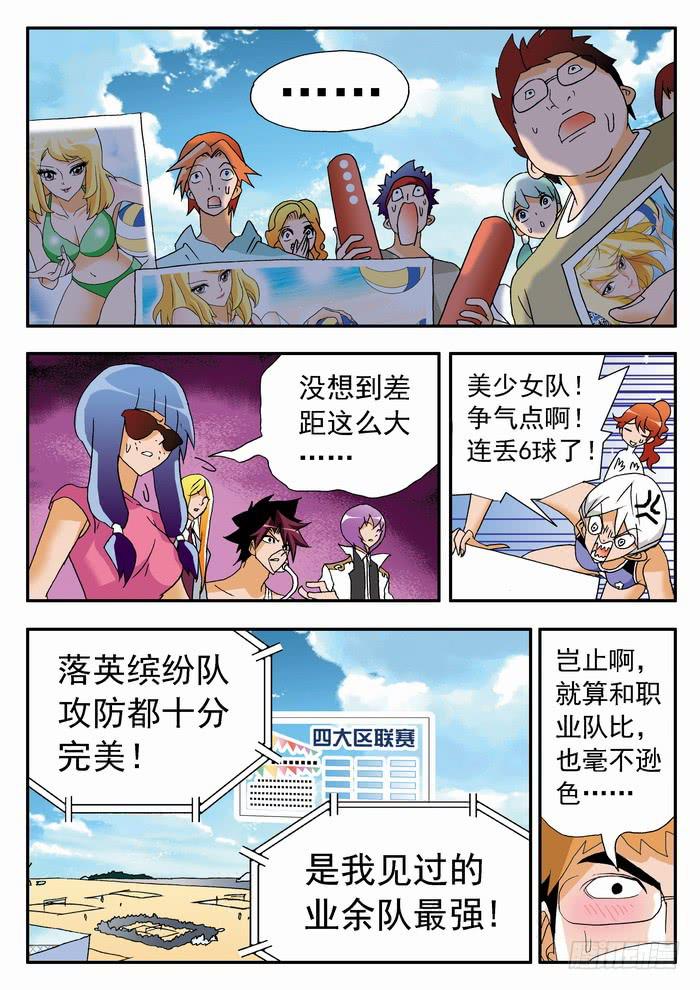 120 恐怖的实力29