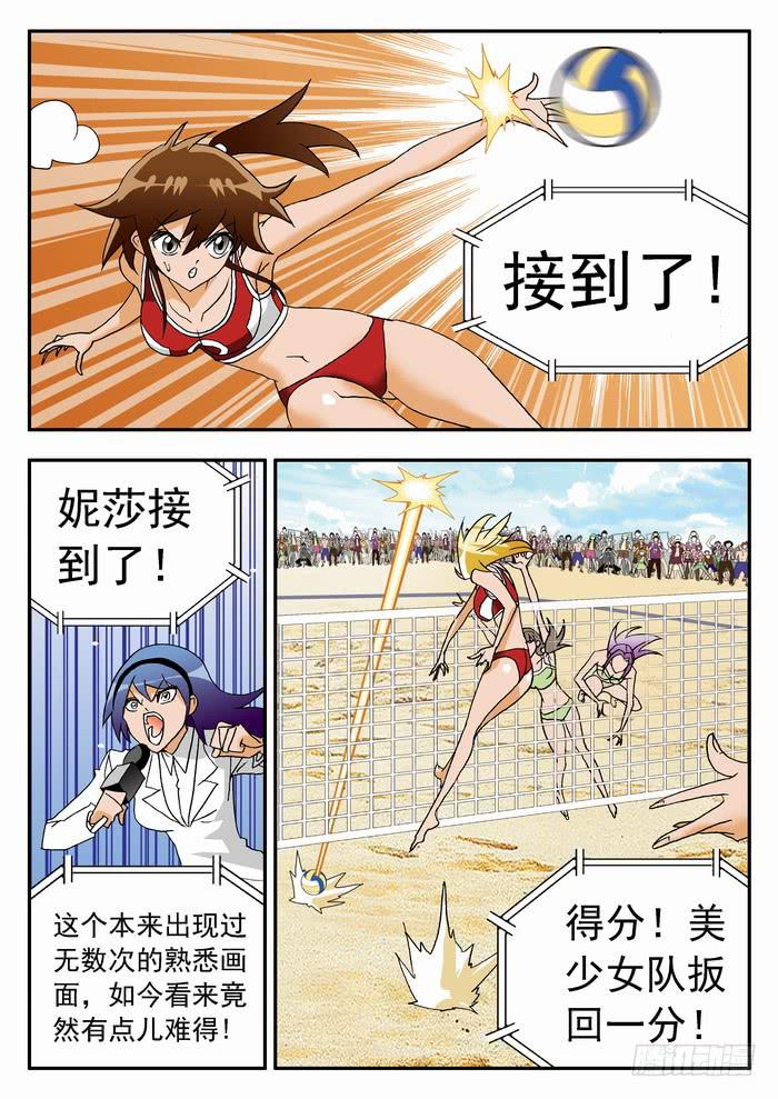 121 妮莎有超能力？11