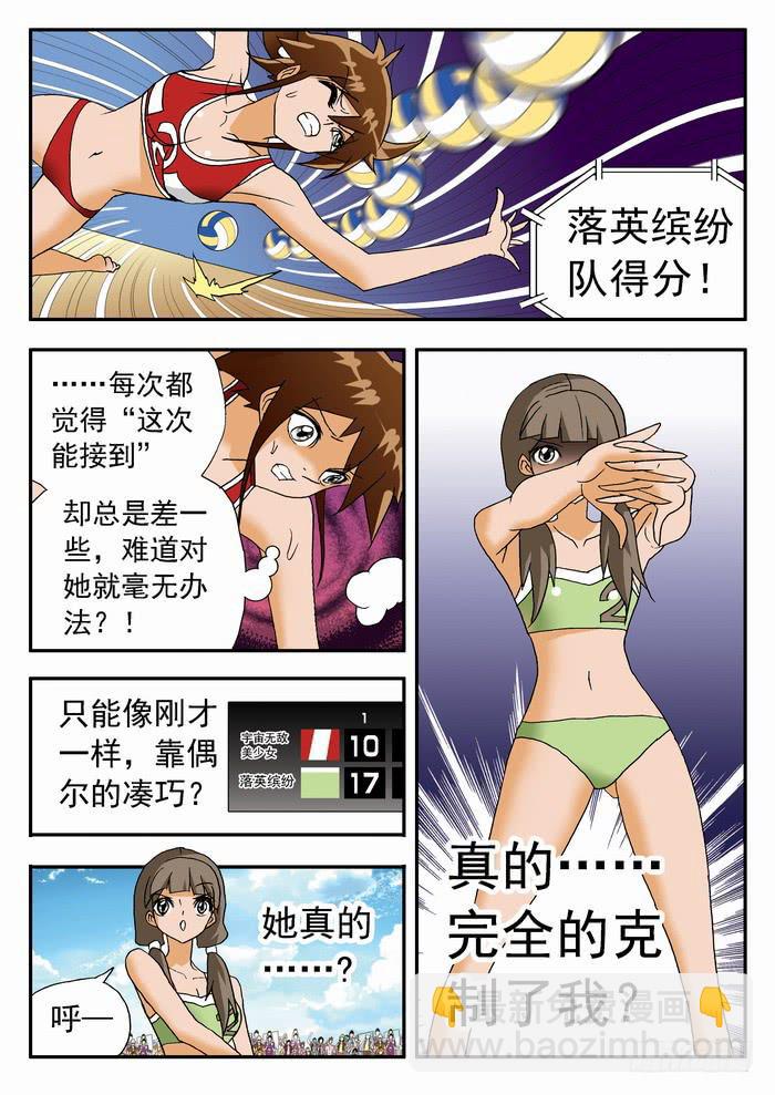 121 妮莎有超能力？13