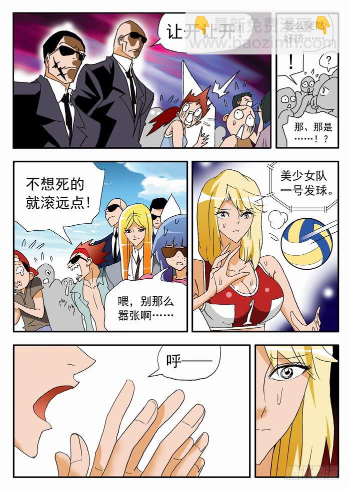 121 妮莎有超能力？14