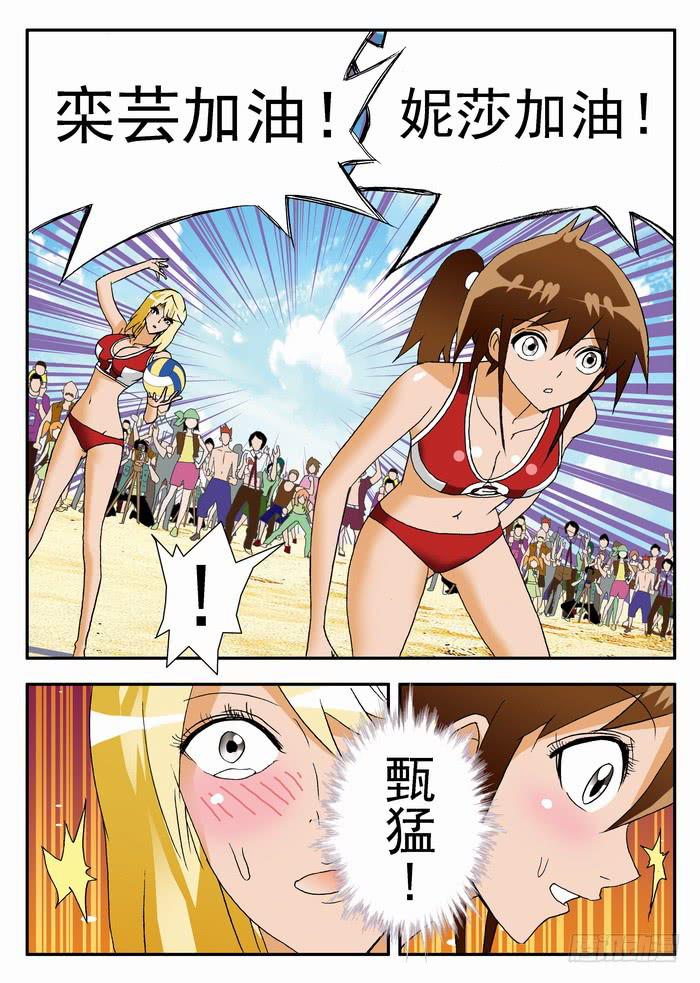 121 妮莎有超能力？15