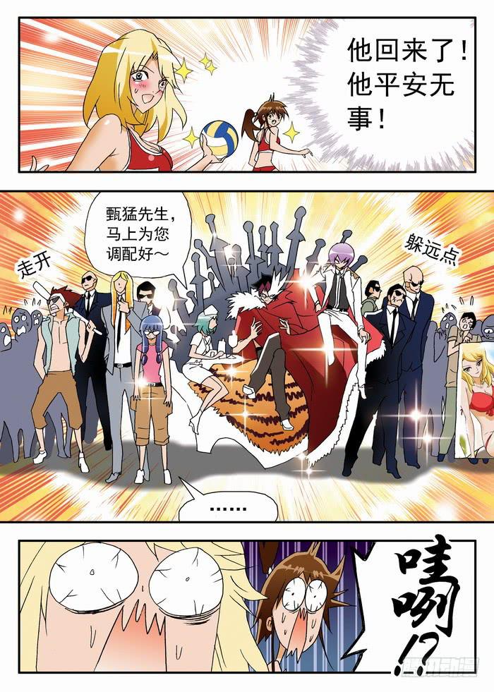121 妮莎有超能力？16