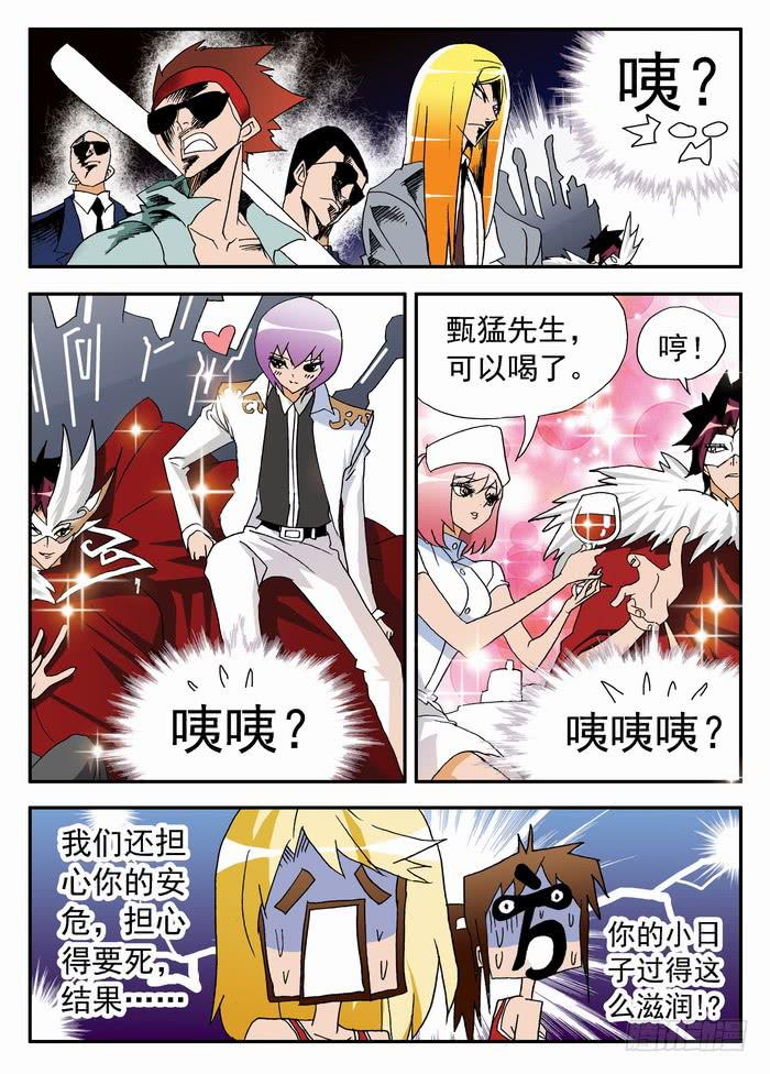 121 妮莎有超能力？17