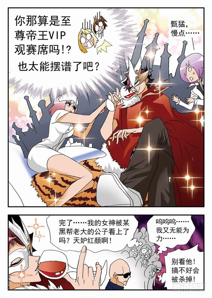 121 妮莎有超能力？18