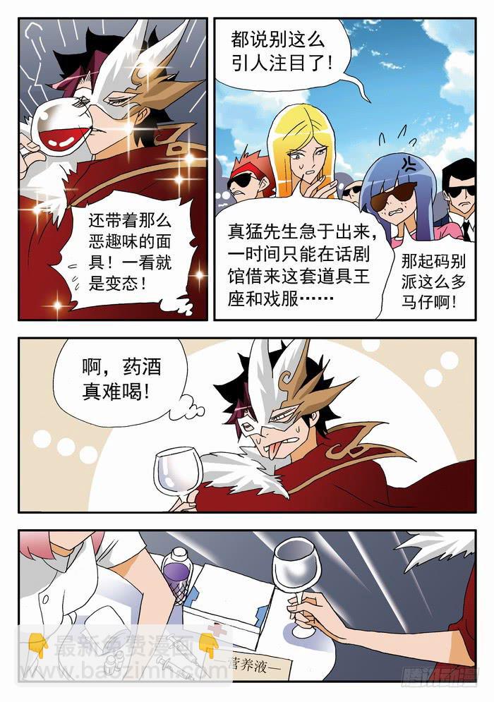 121 妮莎有超能力？19