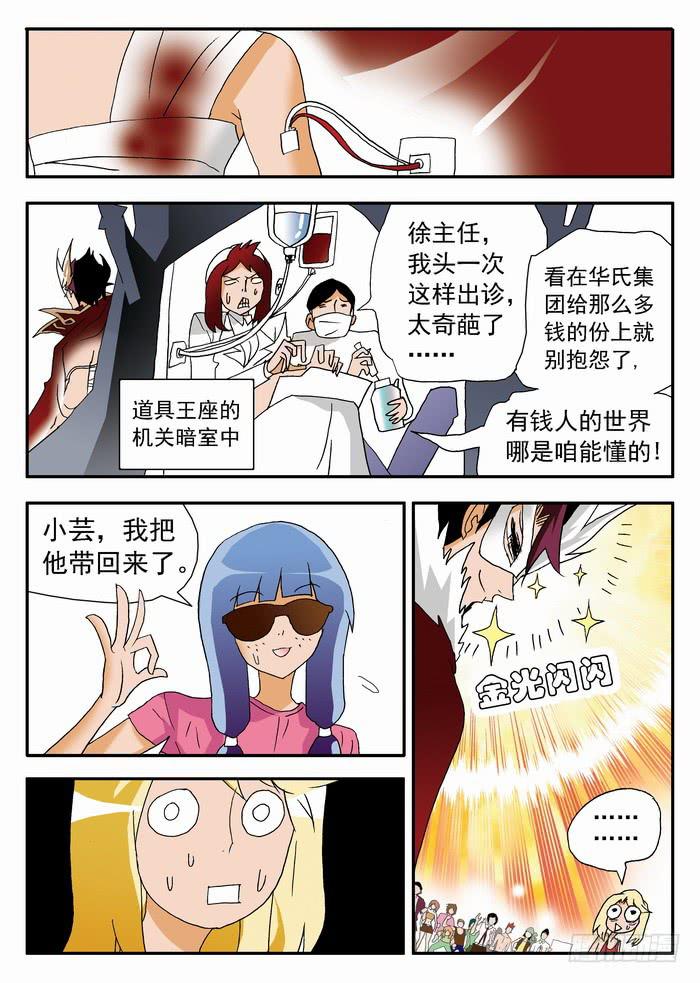 122 妮莎有超能力？20