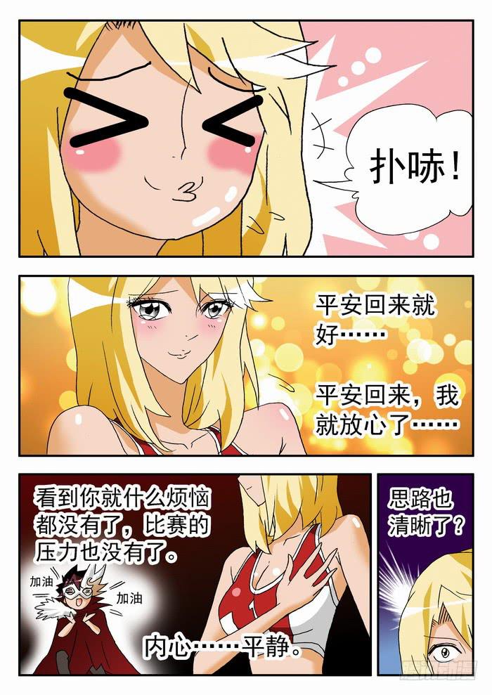 122 妮莎有超能力？21