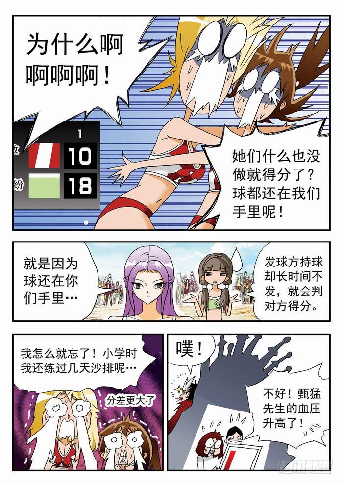 122 妮莎有超能力？25