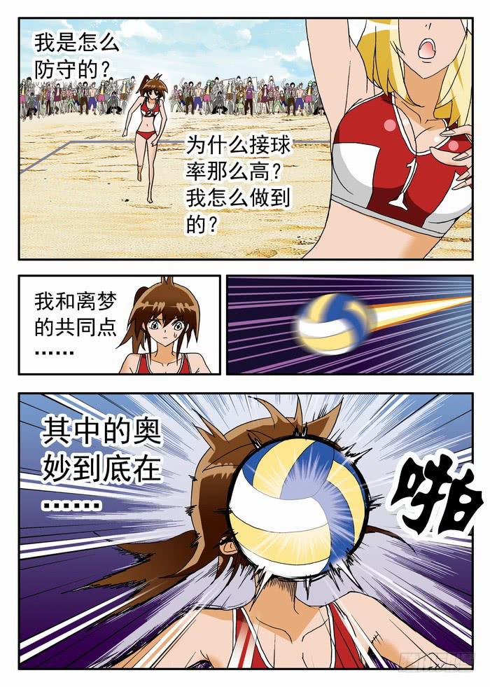 122 妮莎有超能力？27