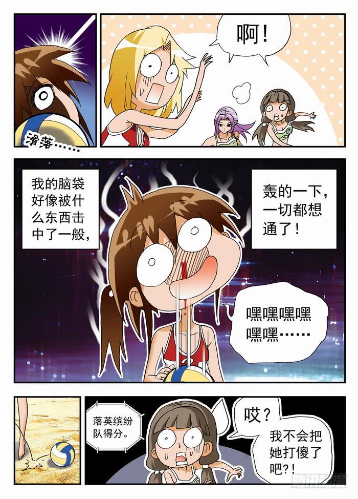 122 妮莎有超能力？28