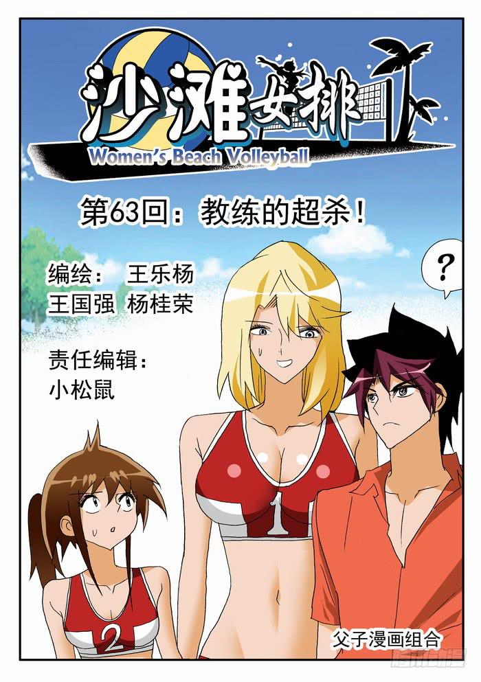 125 教练的超杀10