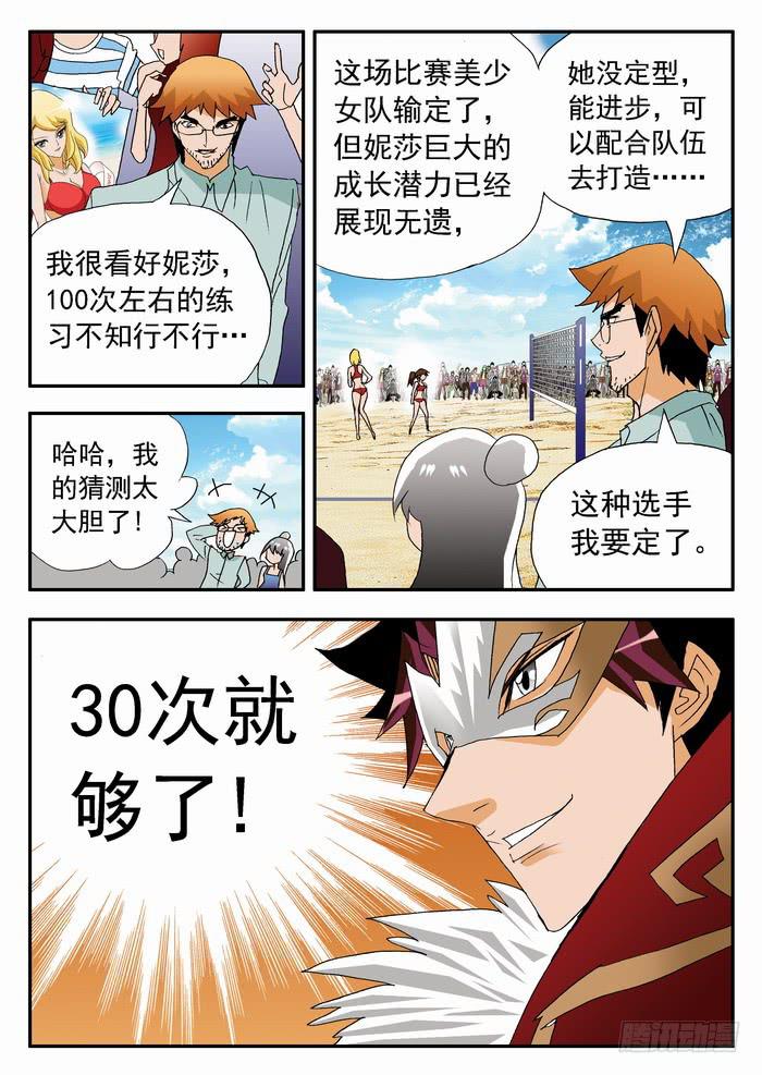 125 教练的超杀18