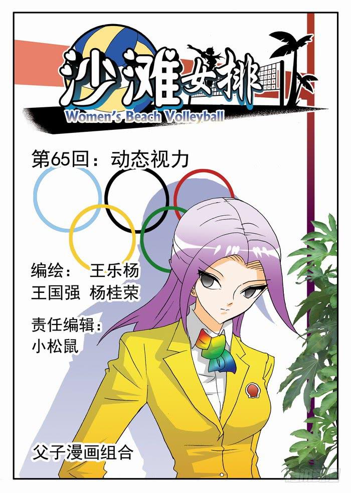 129 动态视力10