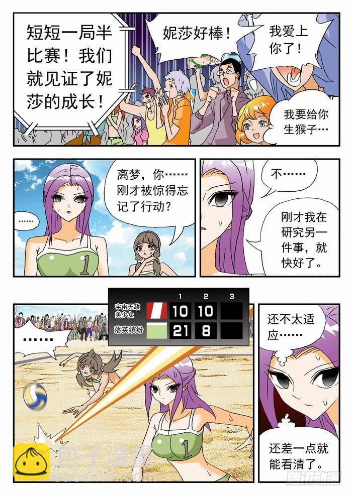 130 动态视力21