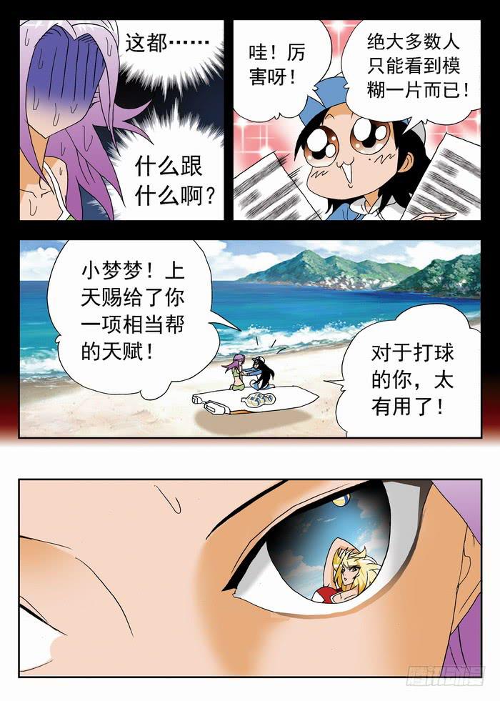 130 动态视力27