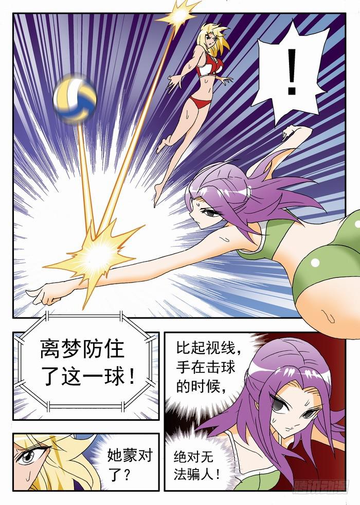 130 动态视力29