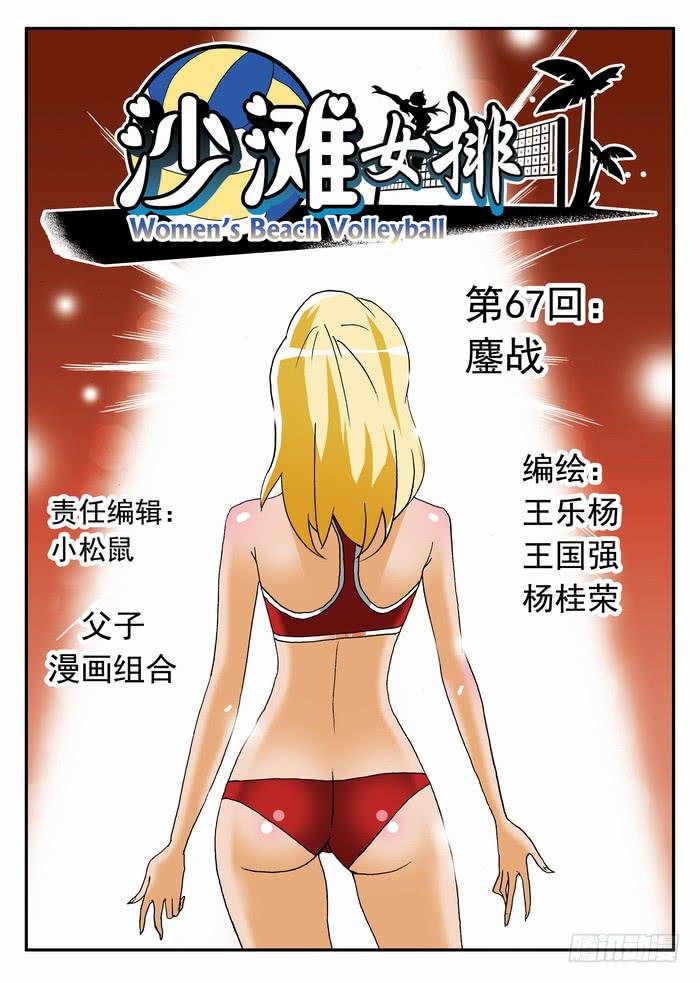133 鏖战30