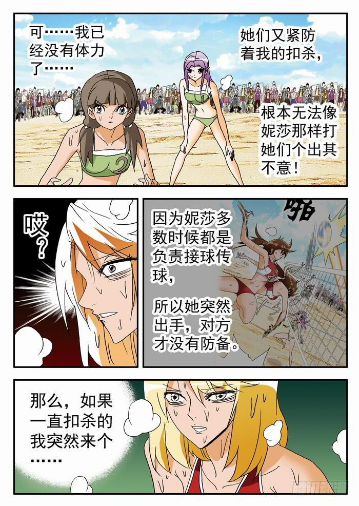 133 鏖战37