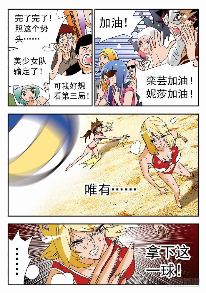134 鏖战44