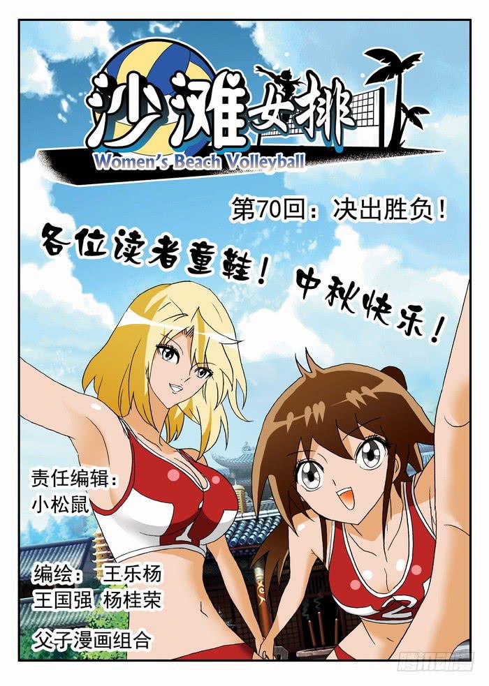 139 决出胜负10