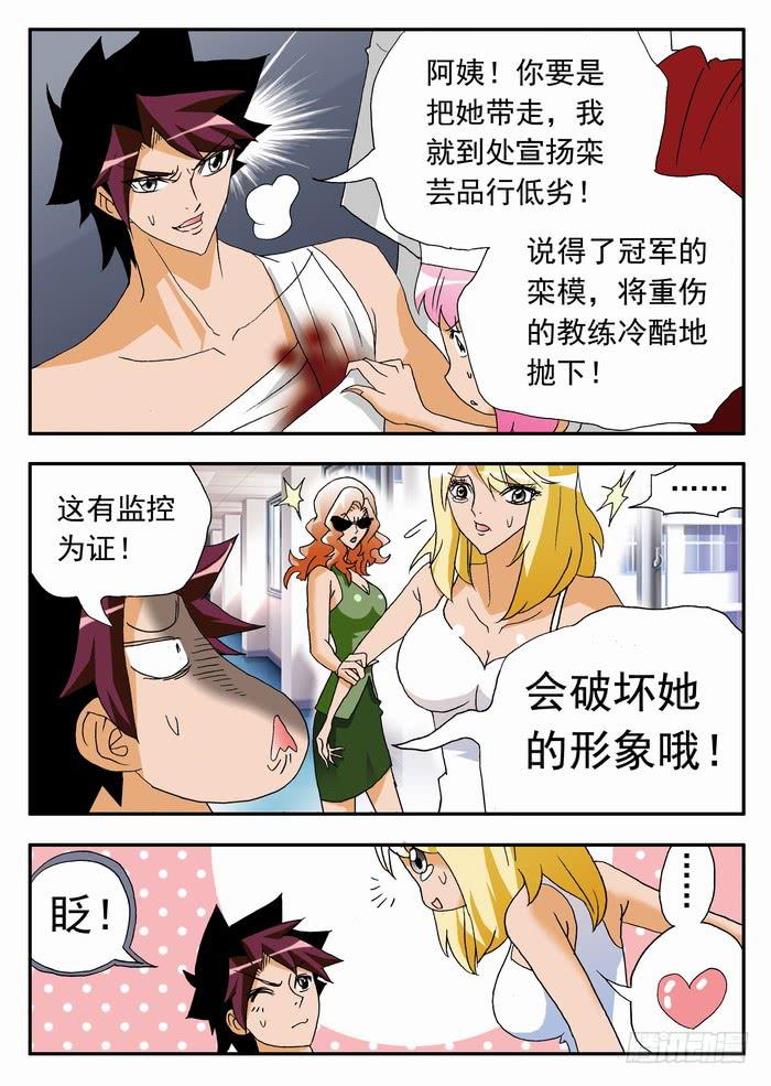 143 羞辱12