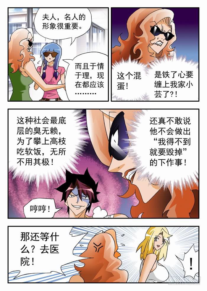 143 羞辱13