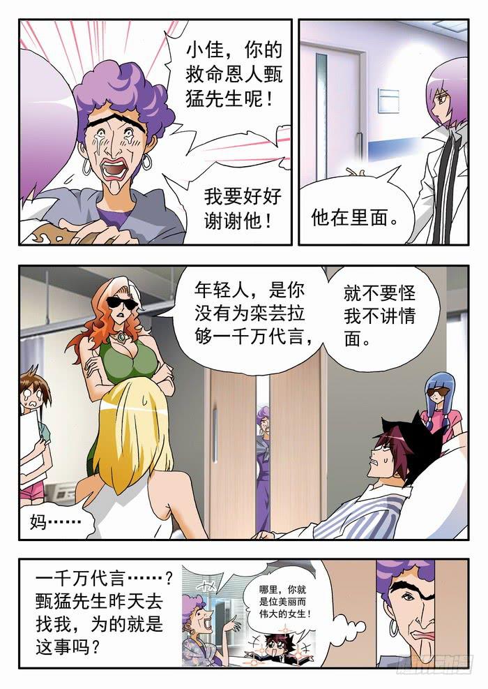 143 羞辱16