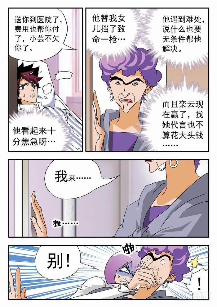 143 羞辱17