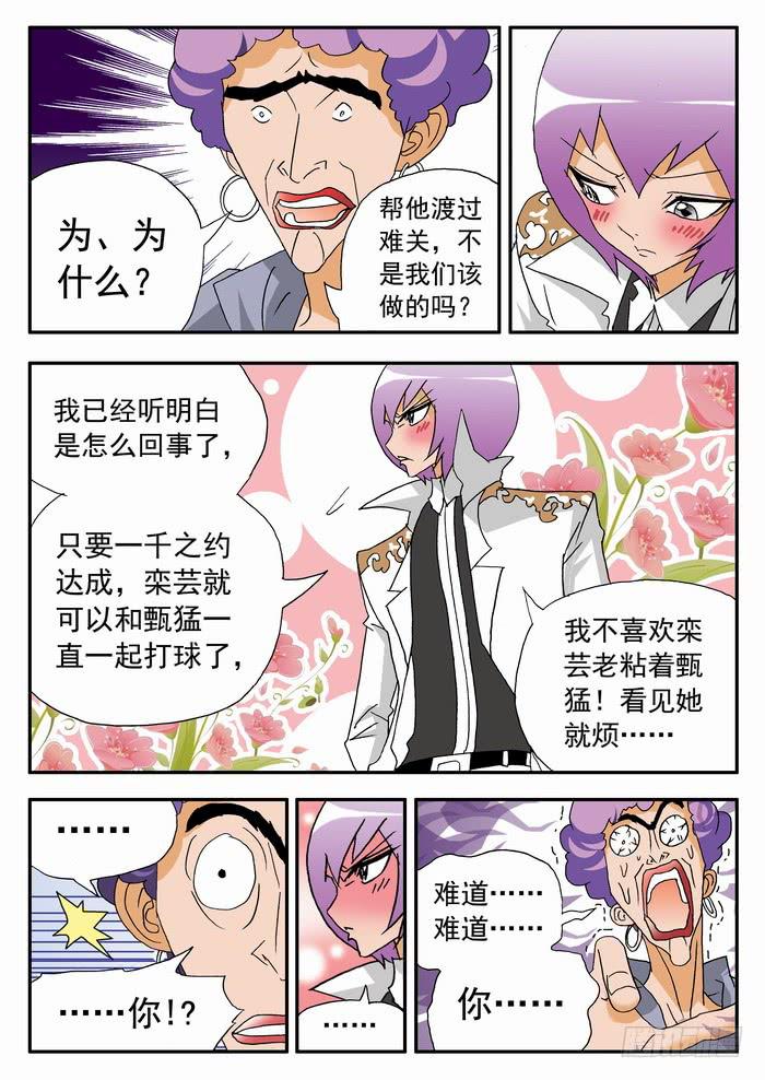 144 羞辱20