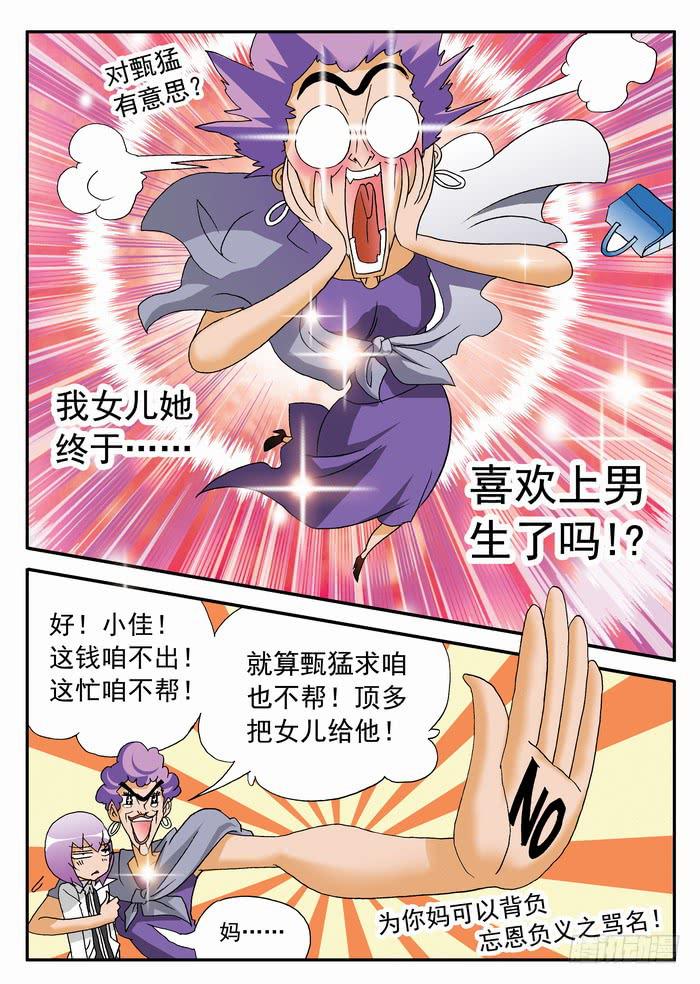 144 羞辱21