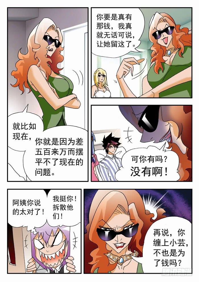 144 羞辱24