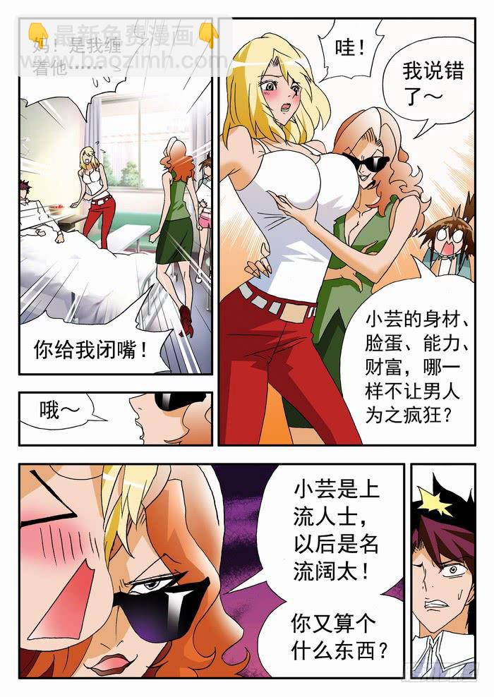 144 羞辱25