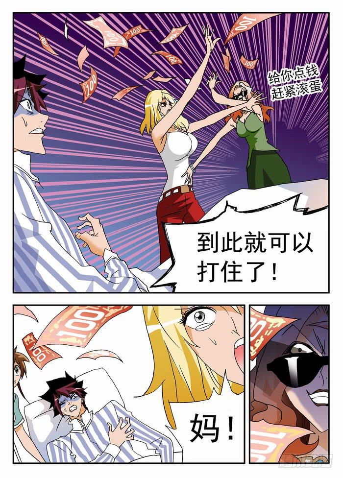 144 羞辱28