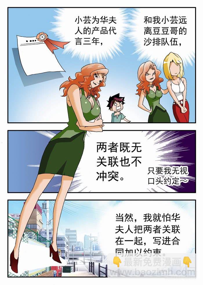 149 小佳的眼泪11