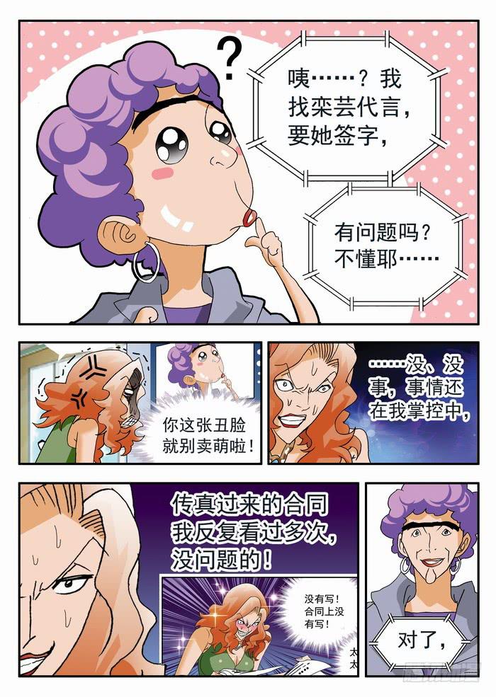149 小佳的眼泪110