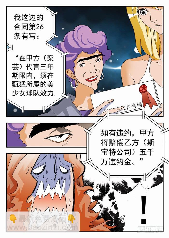 149 小佳的眼泪111